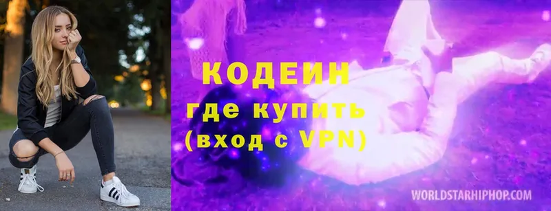 Codein Purple Drank  даркнет сайт  Кукмор 