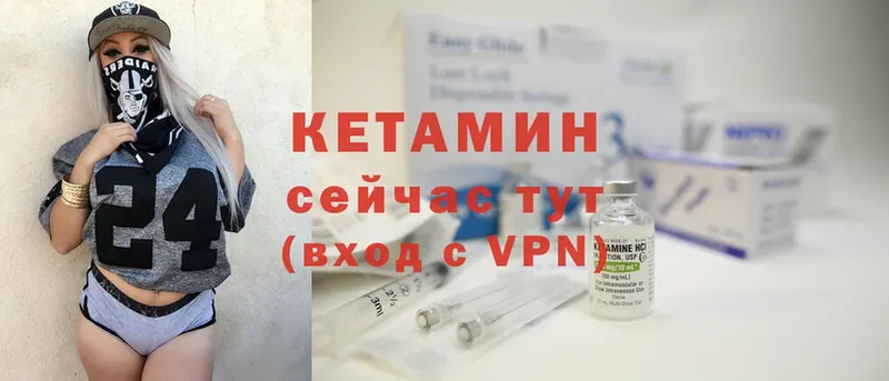 OMG вход  наркотики  Кукмор  КЕТАМИН ketamine 